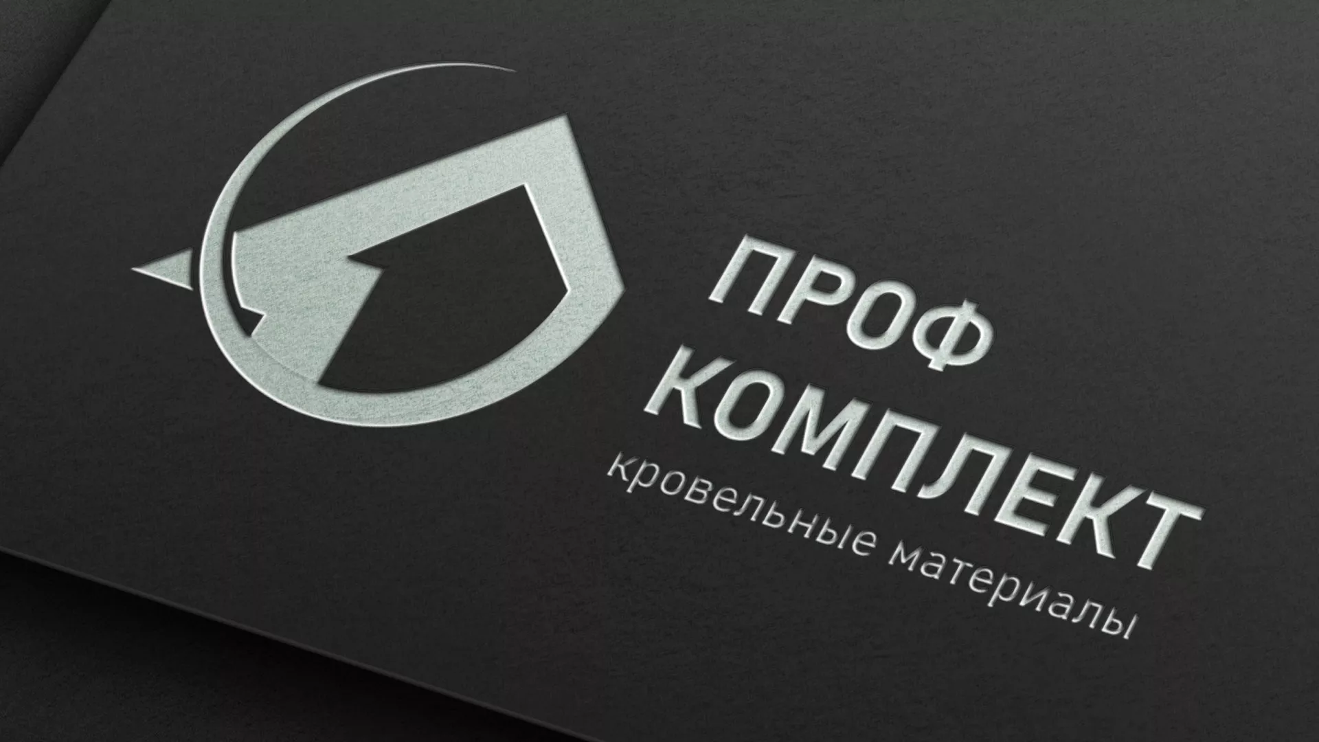 Разработка логотипа компании «Проф Комплект» в Качканаре